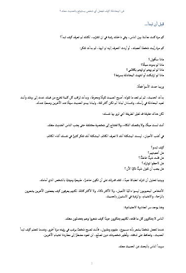 صفحة من معاينة الكتاب