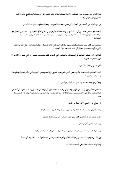 صفحة من معاينة الكتاب