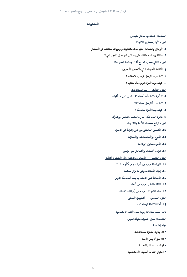 صفحة من معاينة الكتاب