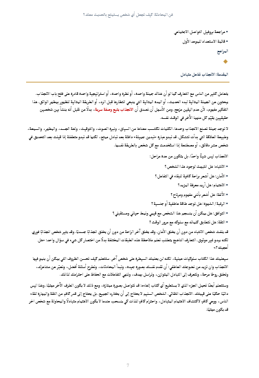 صفحة من معاينة الكتاب