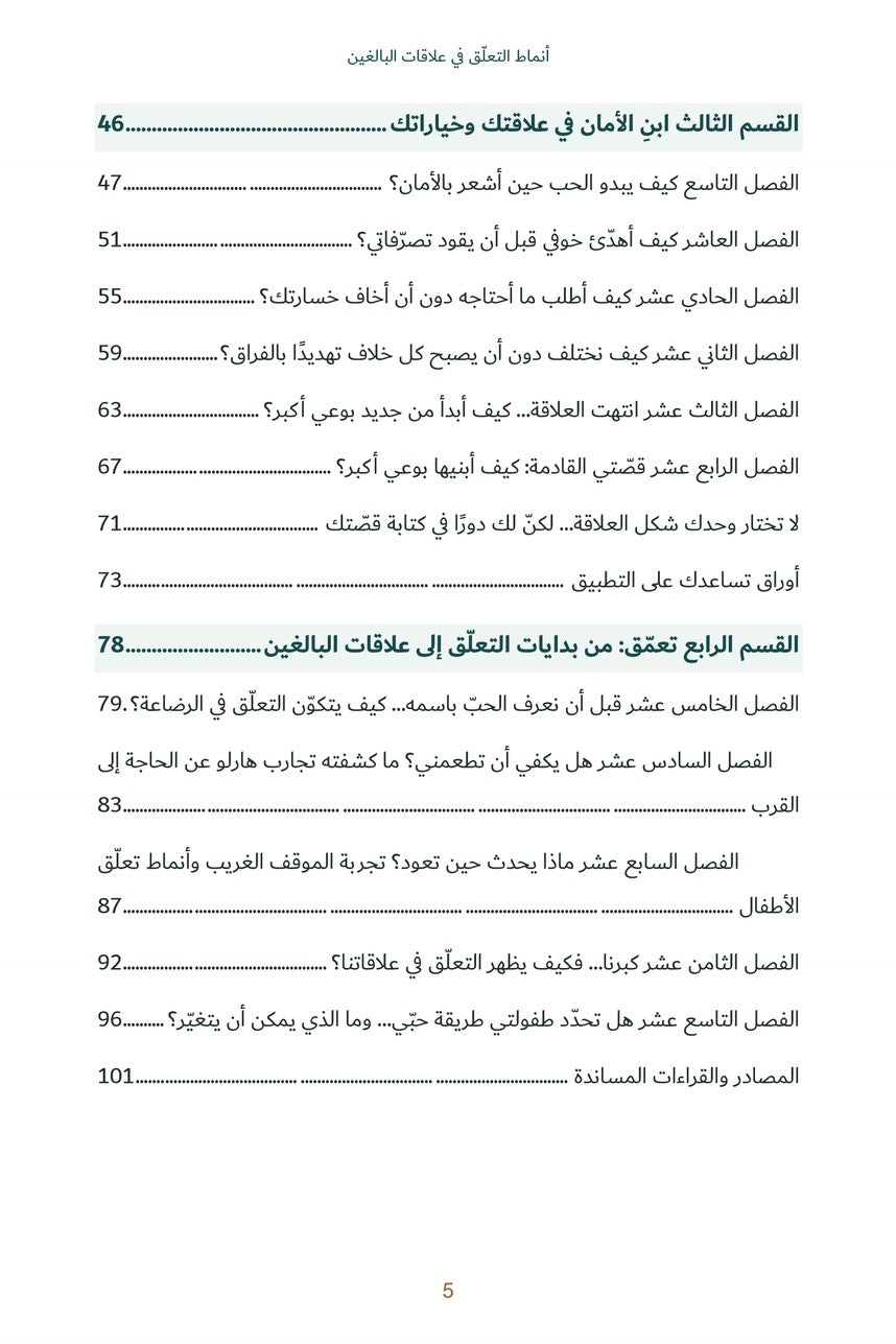 صفحة من معاينة الكتاب