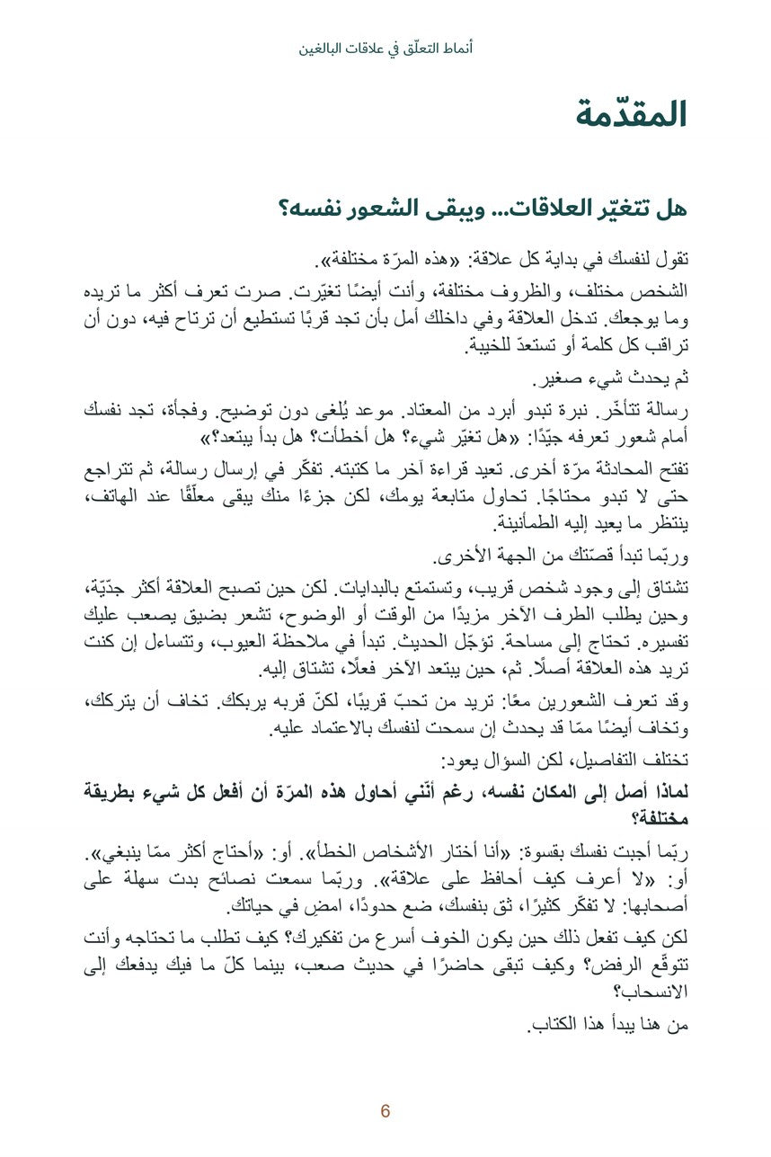 صفحة من معاينة الكتاب