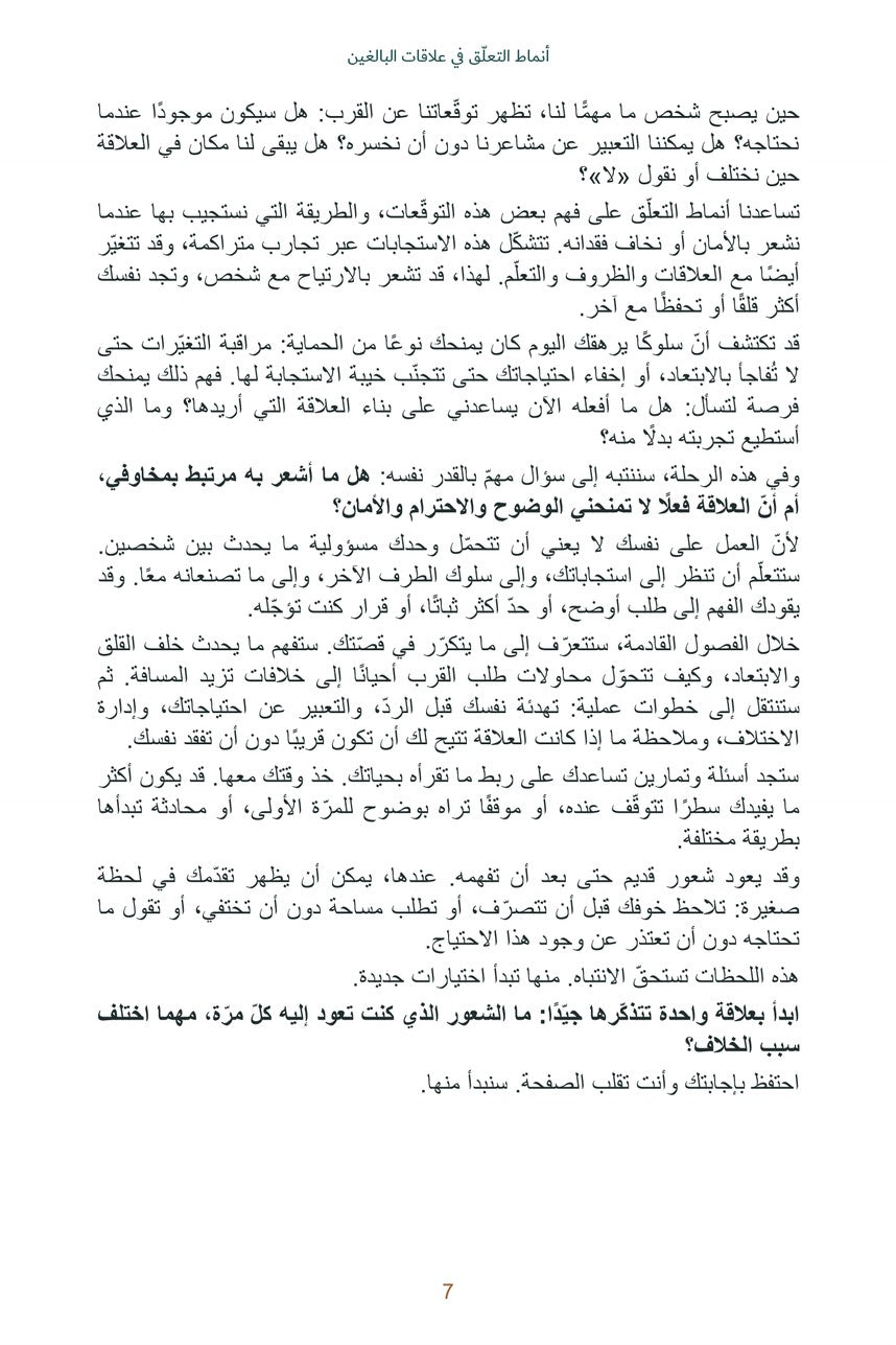 صفحة من معاينة الكتاب