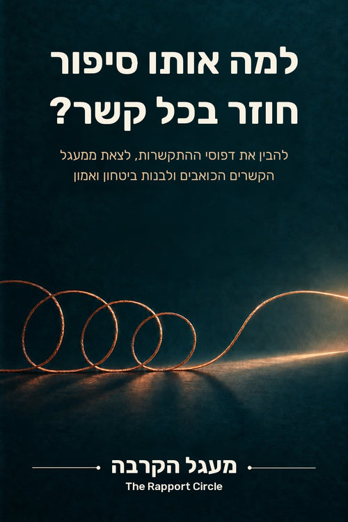 relationships he cover