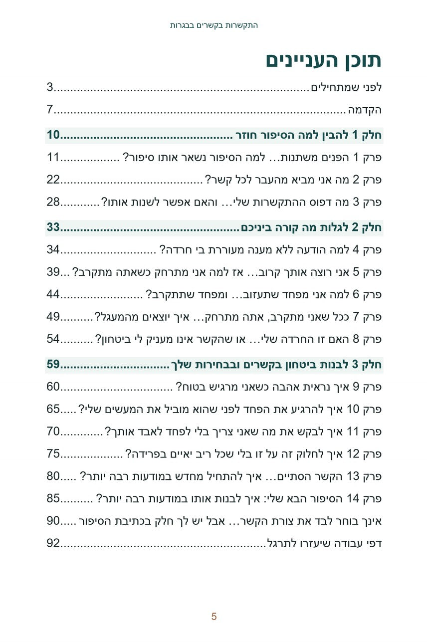 صفحة من معاينة الكتاب
